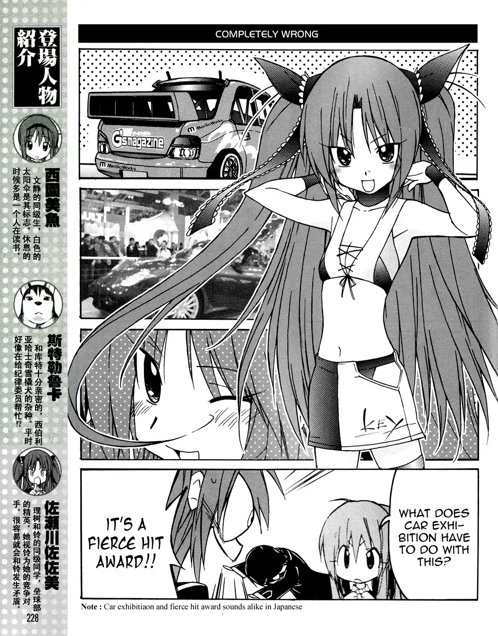 Little Busters! The 4-Koma Chapter 21 8